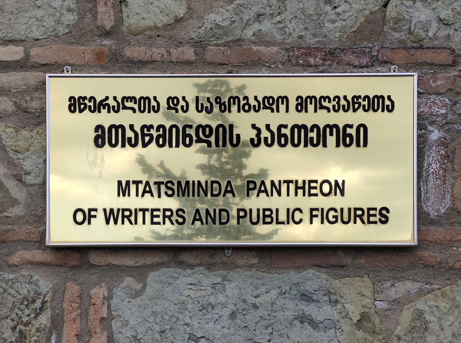 Mtatsminda and the botanical garden